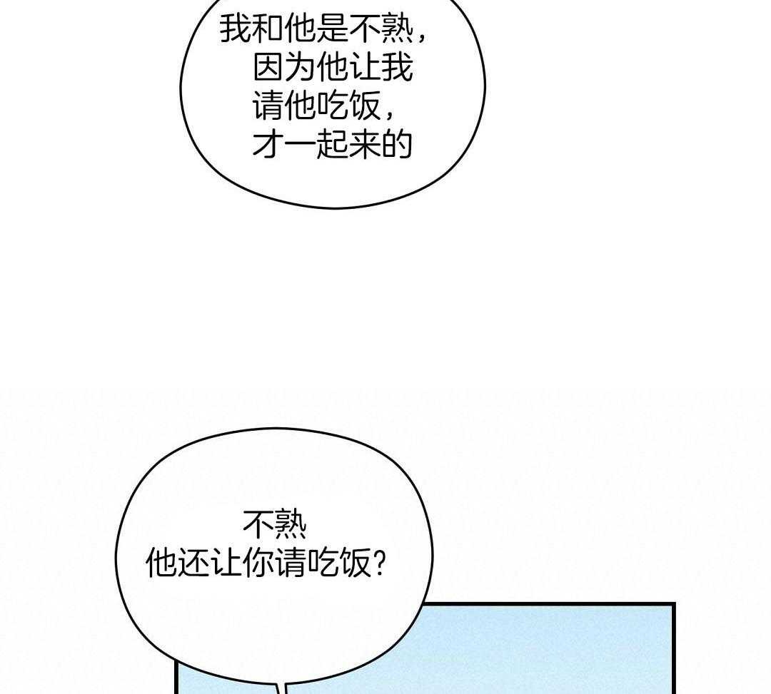 《我是beta？我装的》漫画最新章节第14话 14_真的不知道吗免费下拉式在线观看章节第【19】张图片