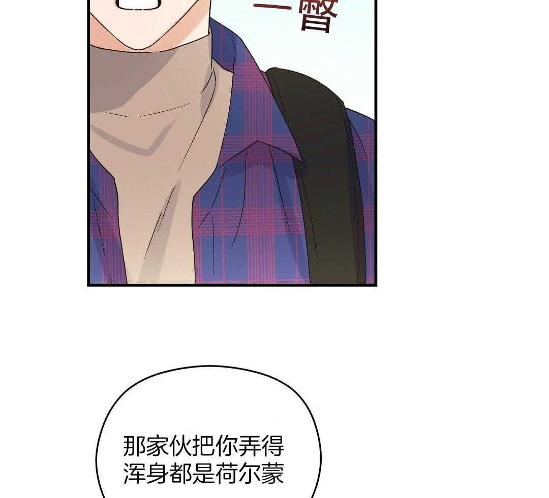 《我是beta？我装的》漫画最新章节第14话 14_真的不知道吗免费下拉式在线观看章节第【14】张图片