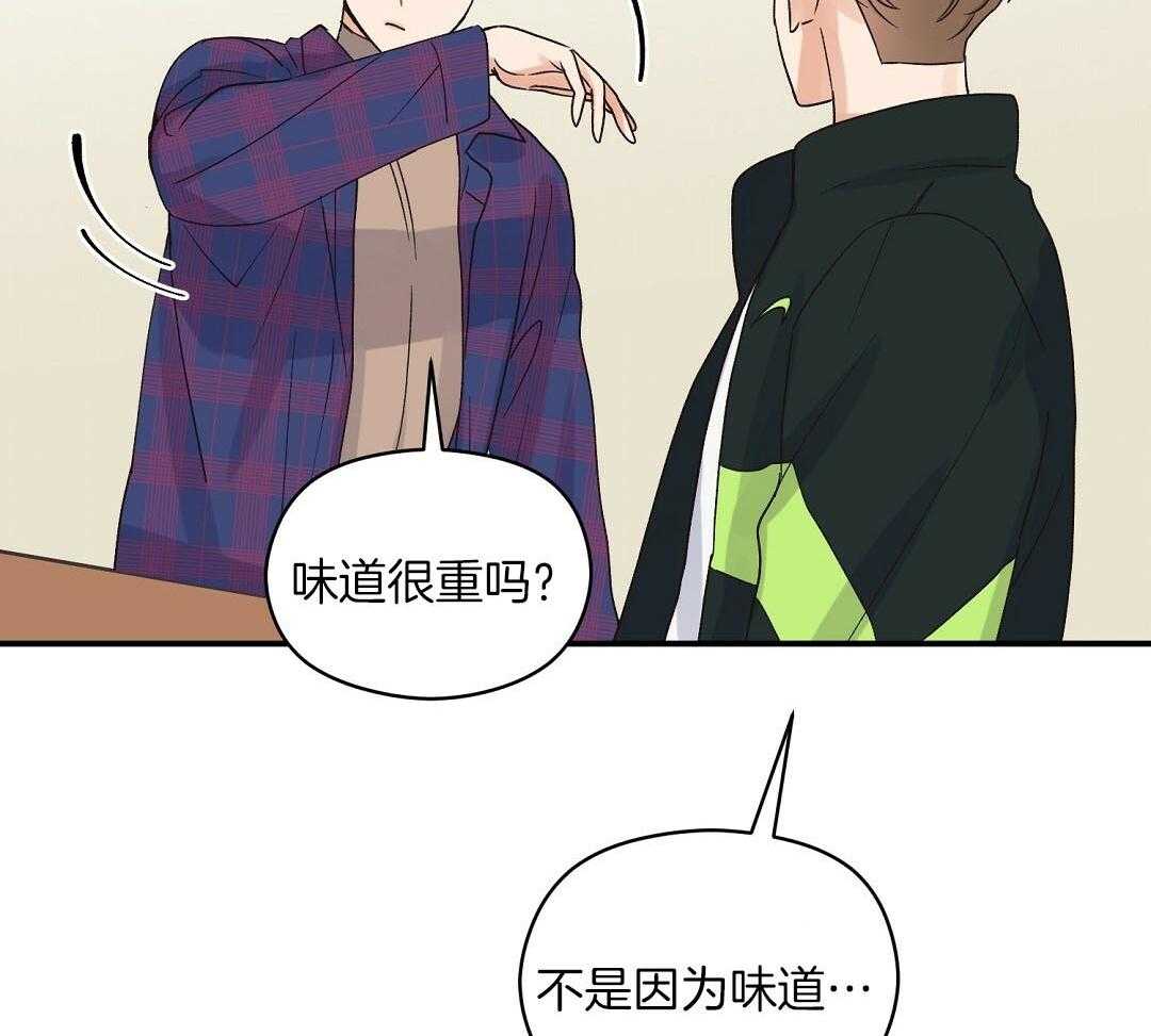 《我是beta？我装的》漫画最新章节第14话 14_真的不知道吗免费下拉式在线观看章节第【43】张图片