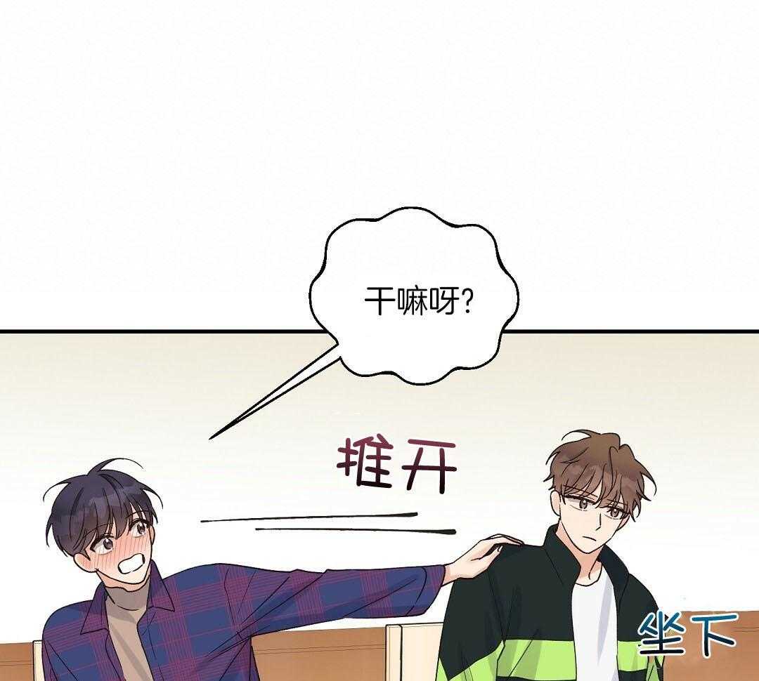 《我是beta？我装的》漫画最新章节第14话 14_真的不知道吗免费下拉式在线观看章节第【71】张图片