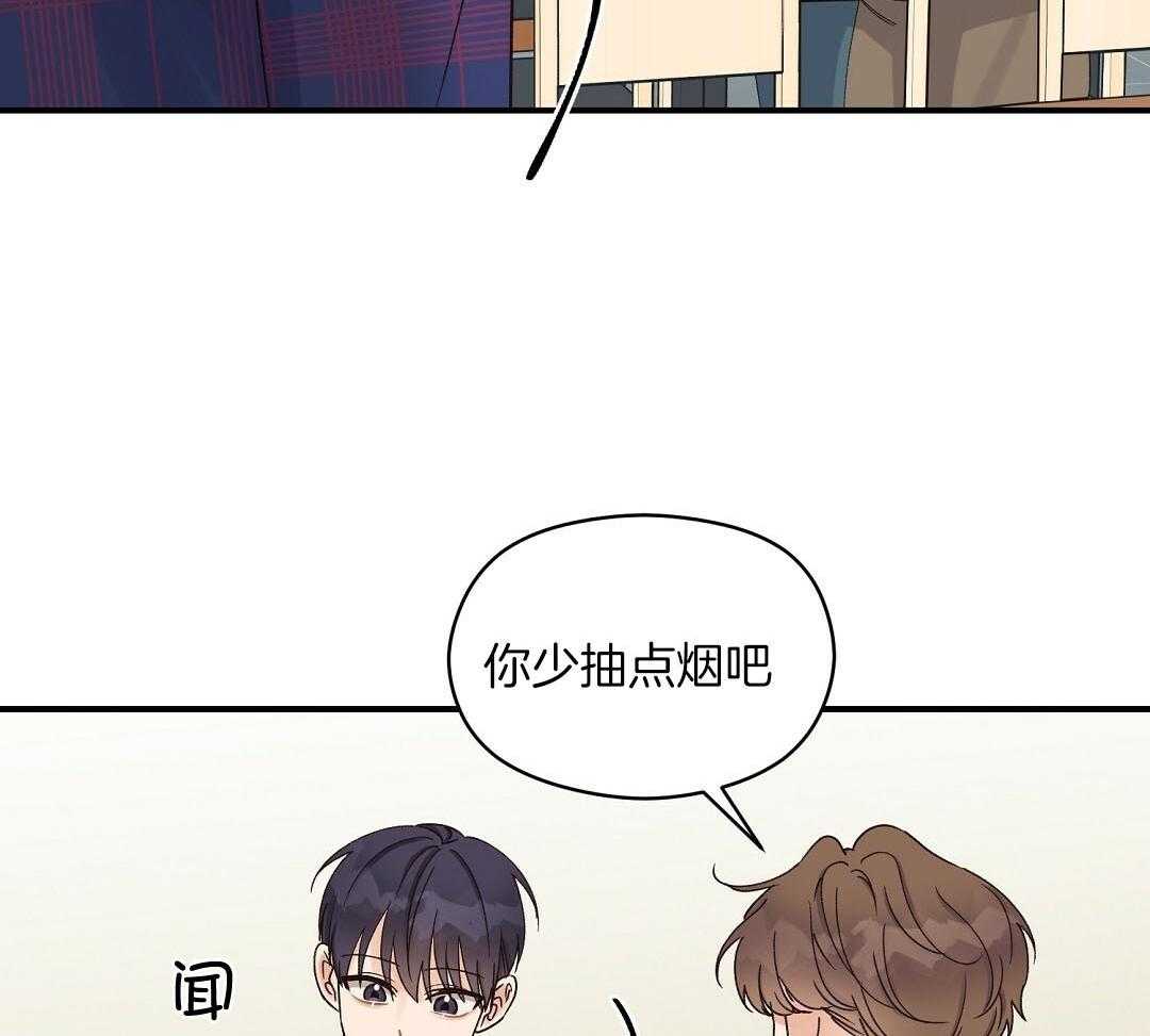 《我是beta？我装的》漫画最新章节第14话 14_真的不知道吗免费下拉式在线观看章节第【44】张图片