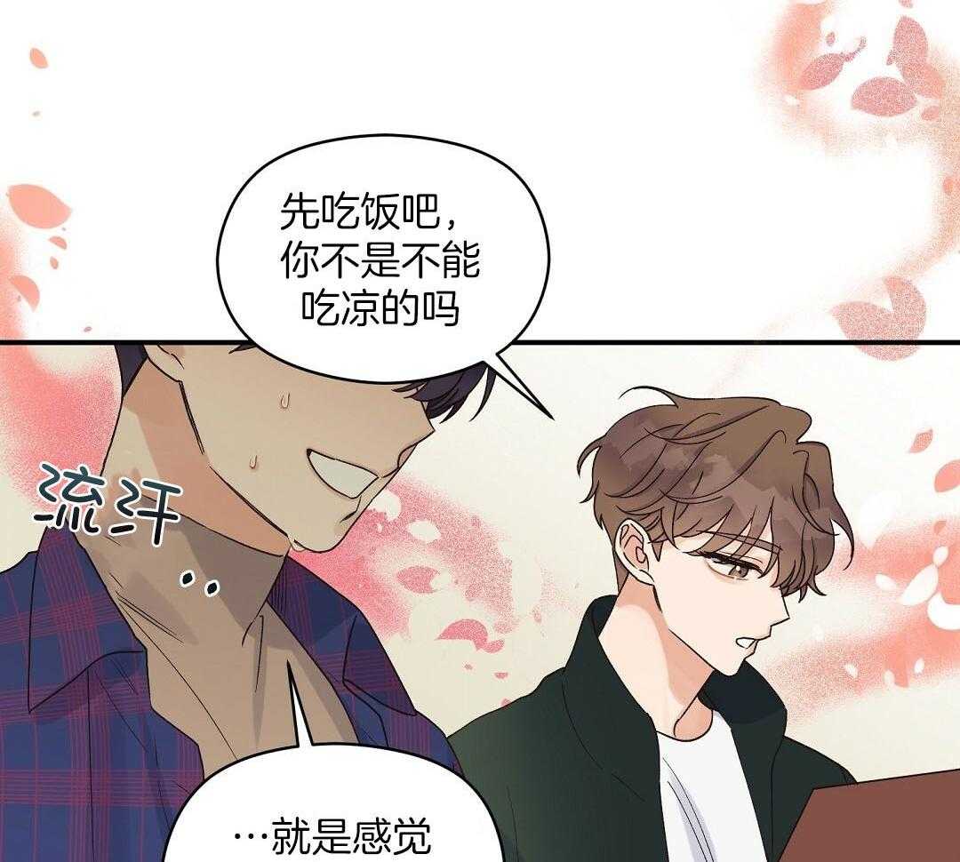 《我是beta？我装的》漫画最新章节第14话 14_真的不知道吗免费下拉式在线观看章节第【64】张图片