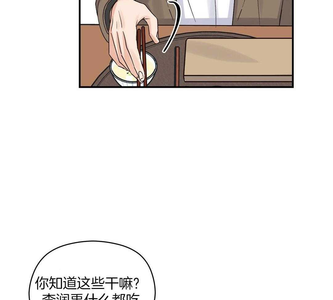 《我是beta？我装的》漫画最新章节第14话 14_真的不知道吗免费下拉式在线观看章节第【37】张图片