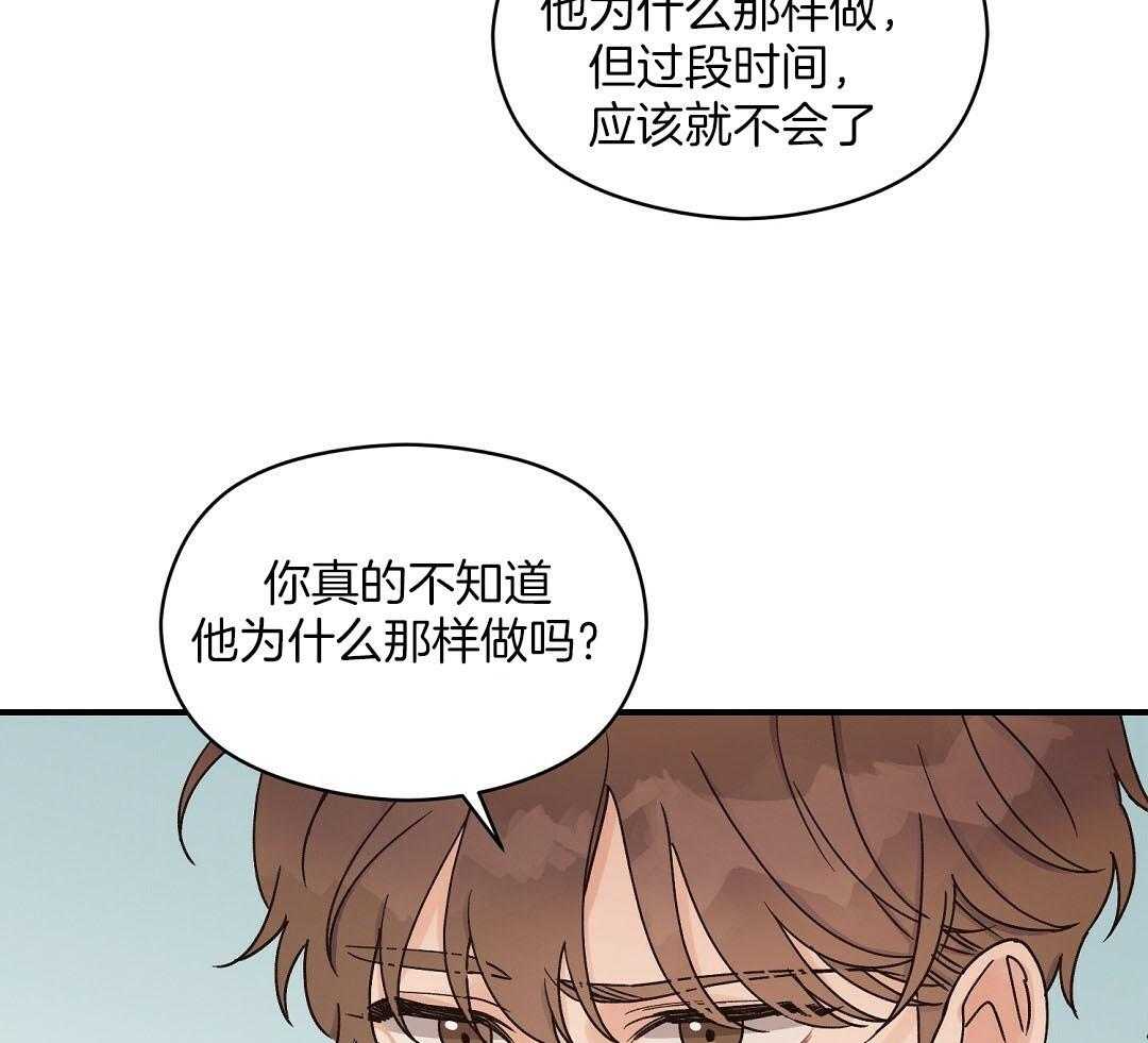 《我是beta？我装的》漫画最新章节第14话 14_真的不知道吗免费下拉式在线观看章节第【2】张图片