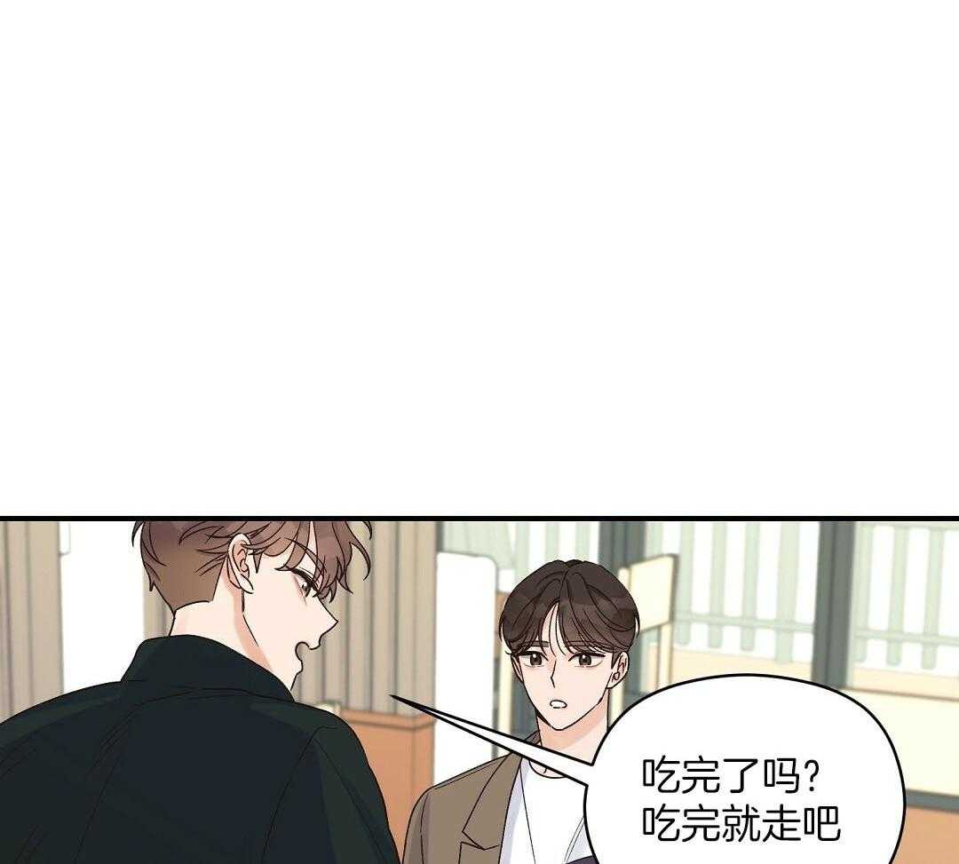 《我是beta？我装的》漫画最新章节第14话 14_真的不知道吗免费下拉式在线观看章节第【31】张图片