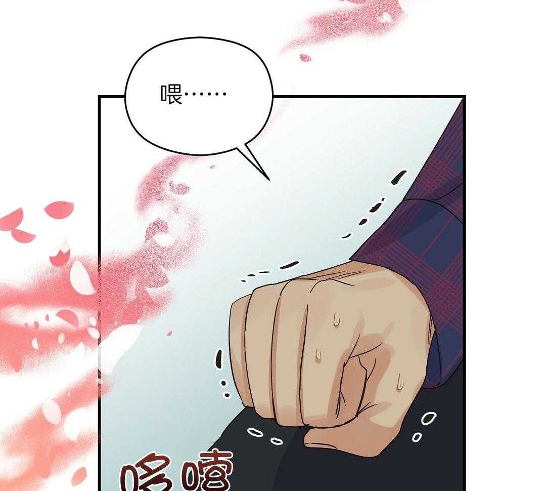 《我是beta？我装的》漫画最新章节第14话 14_真的不知道吗免费下拉式在线观看章节第【62】张图片