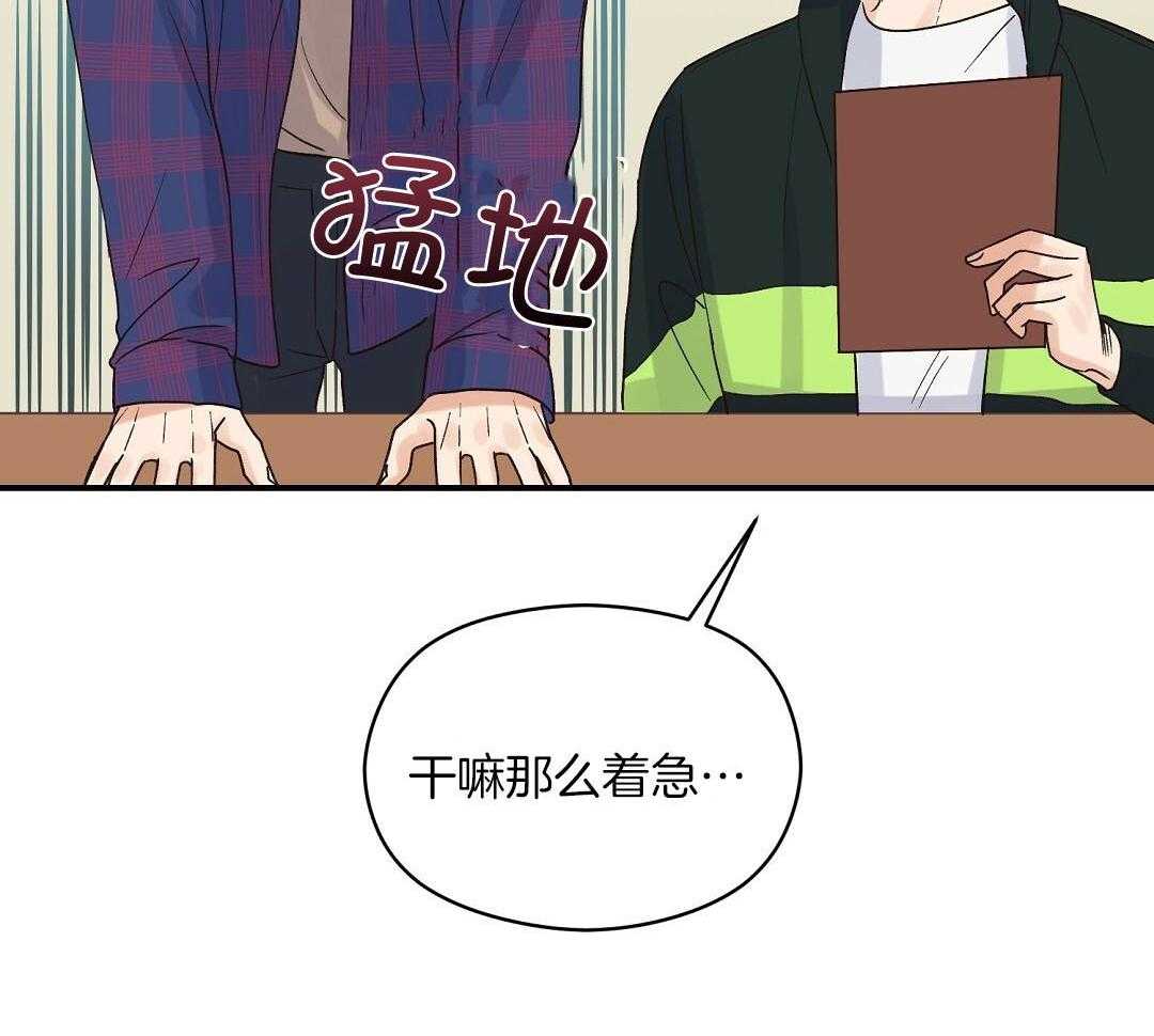 《我是beta？我装的》漫画最新章节第14话 14_真的不知道吗免费下拉式在线观看章节第【60】张图片