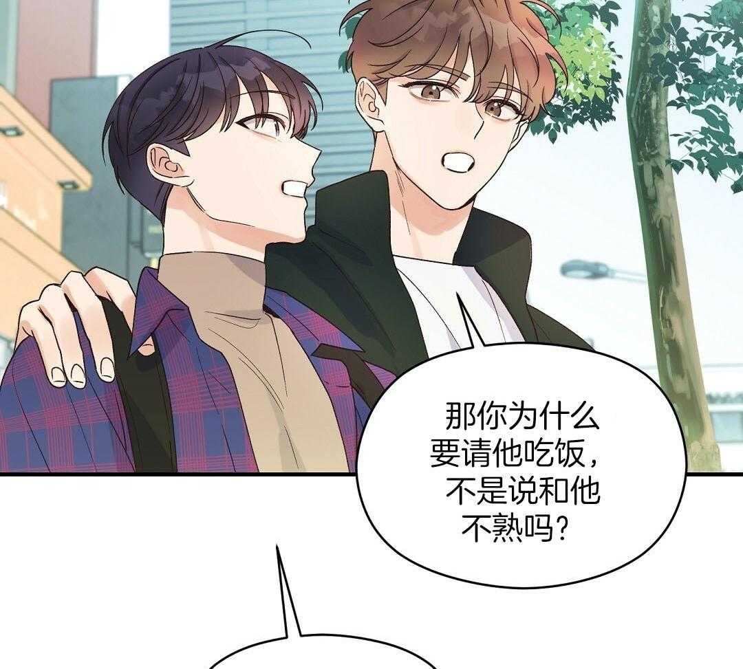 《我是beta？我装的》漫画最新章节第14话 14_真的不知道吗免费下拉式在线观看章节第【20】张图片