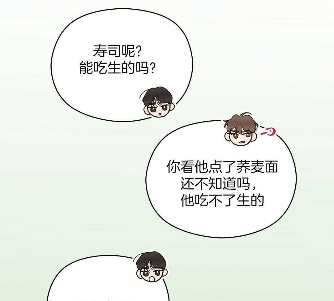 《我是beta？我装的》漫画最新章节第14话 14_真的不知道吗免费下拉式在线观看章节第【35】张图片