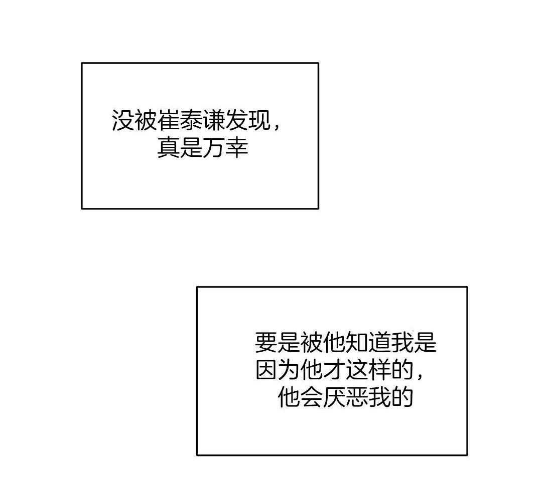 《我是beta？我装的》漫画最新章节第14话 14_真的不知道吗免费下拉式在线观看章节第【53】张图片