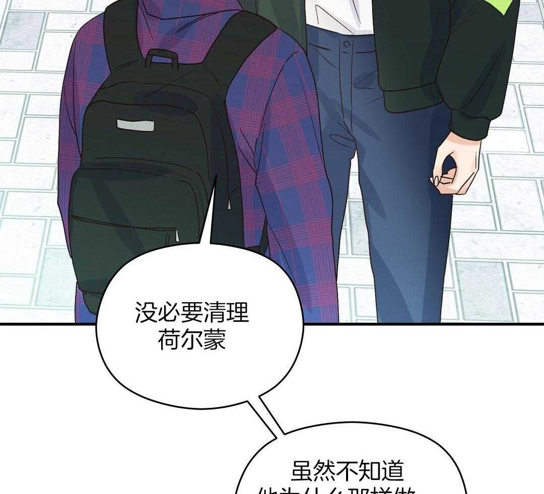 《我是beta？我装的》漫画最新章节第14话 14_真的不知道吗免费下拉式在线观看章节第【3】张图片