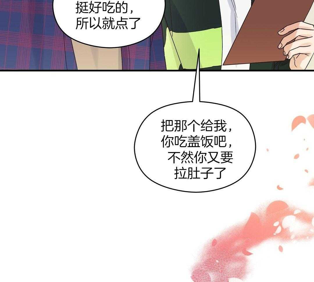 《我是beta？我装的》漫画最新章节第14话 14_真的不知道吗免费下拉式在线观看章节第【63】张图片