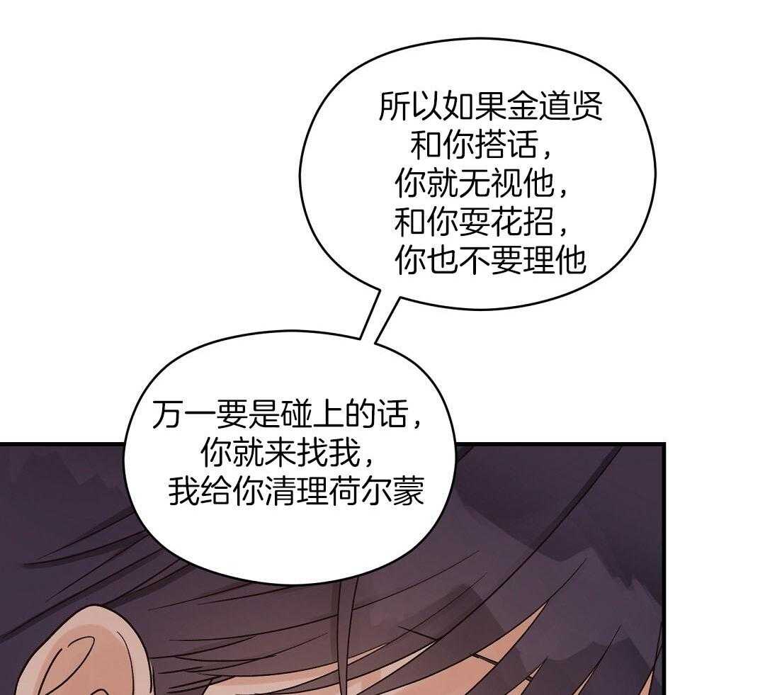 《我是beta？我装的》漫画最新章节第14话 14_真的不知道吗免费下拉式在线观看章节第【7】张图片