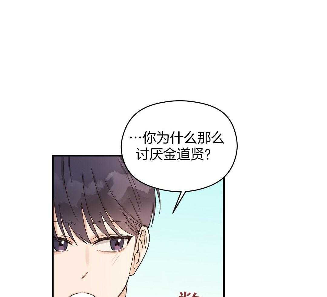 《我是beta？我装的》漫画最新章节第14话 14_真的不知道吗免费下拉式在线观看章节第【15】张图片