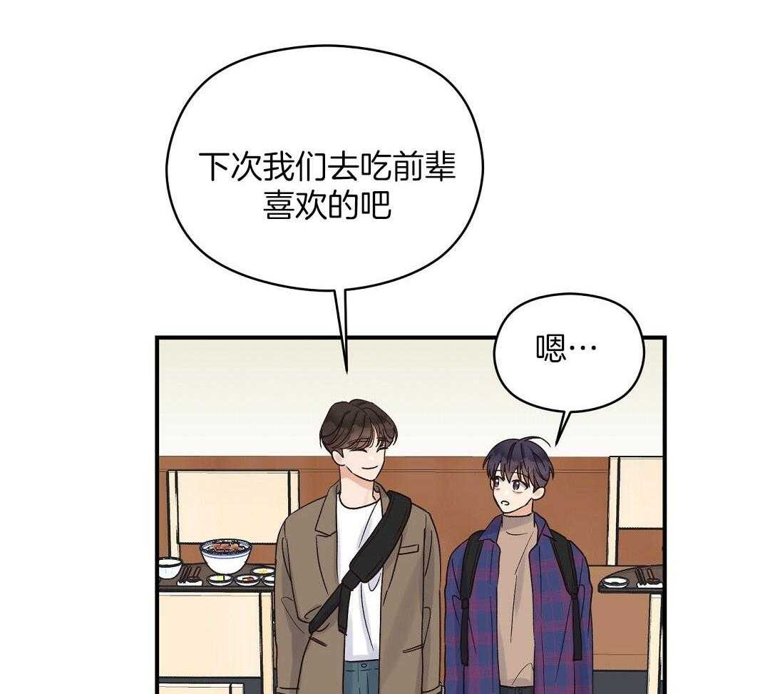 《我是beta？我装的》漫画最新章节第14话 14_真的不知道吗免费下拉式在线观看章节第【29】张图片