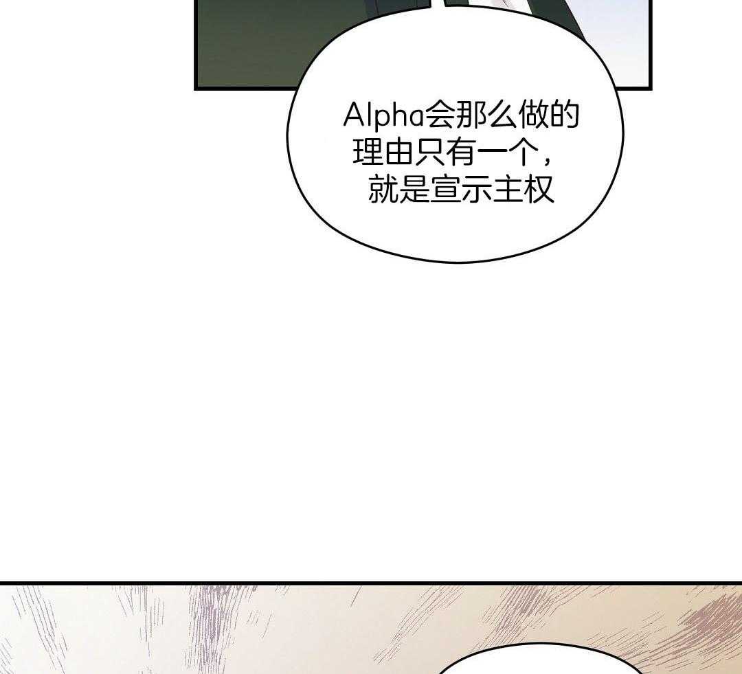 《我是beta？我装的》漫画最新章节第14话 14_真的不知道吗免费下拉式在线观看章节第【12】张图片