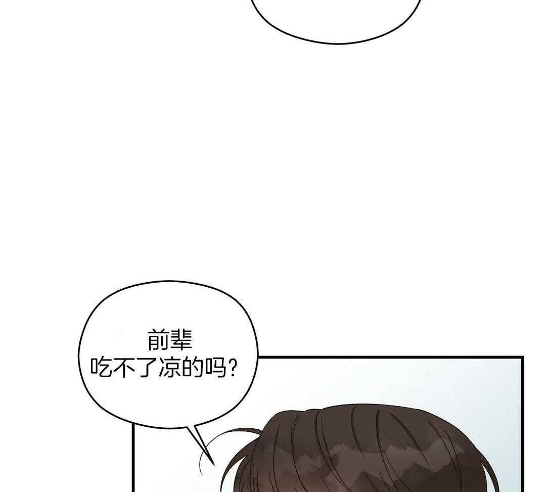 《我是beta？我装的》漫画最新章节第14话 14_真的不知道吗免费下拉式在线观看章节第【42】张图片