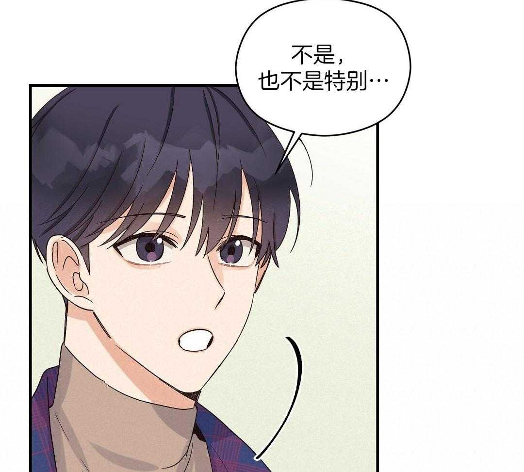 《我是beta？我装的》漫画最新章节第14话 14_真的不知道吗免费下拉式在线观看章节第【40】张图片