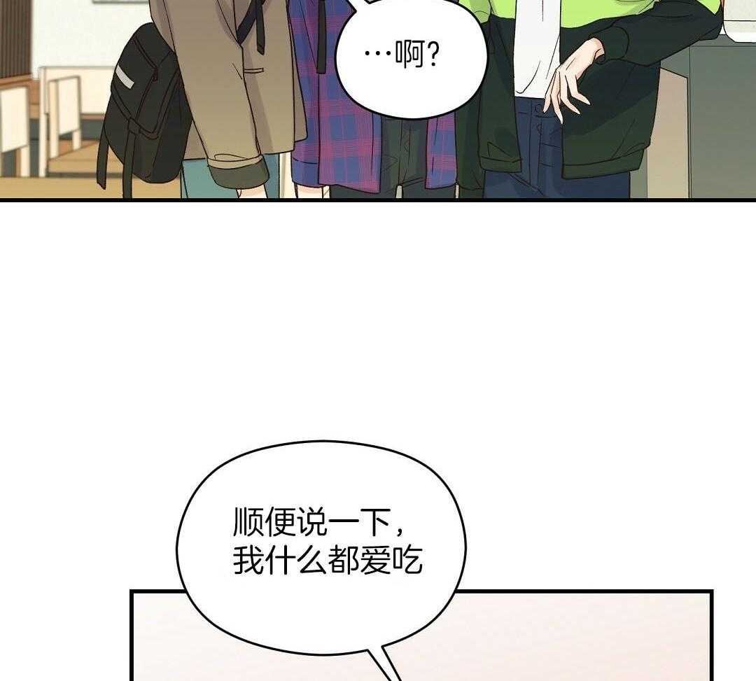 《我是beta？我装的》漫画最新章节第14话 14_真的不知道吗免费下拉式在线观看章节第【26】张图片