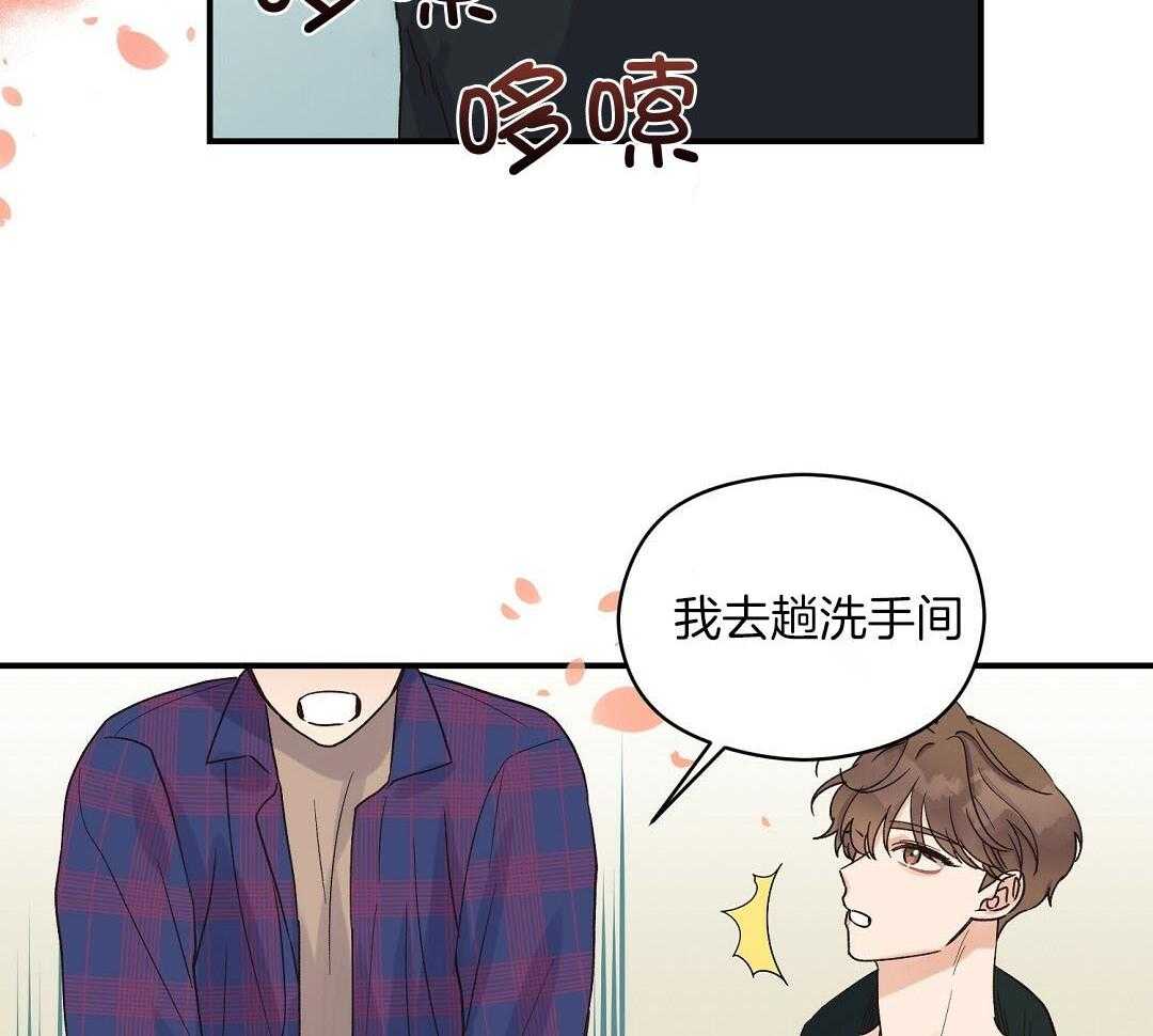 《我是beta？我装的》漫画最新章节第14话 14_真的不知道吗免费下拉式在线观看章节第【61】张图片