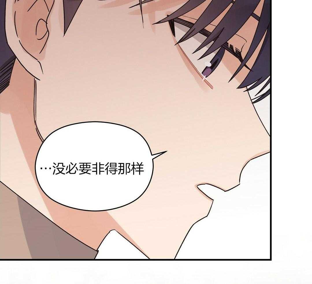 《我是beta？我装的》漫画最新章节第14话 14_真的不知道吗免费下拉式在线观看章节第【6】张图片