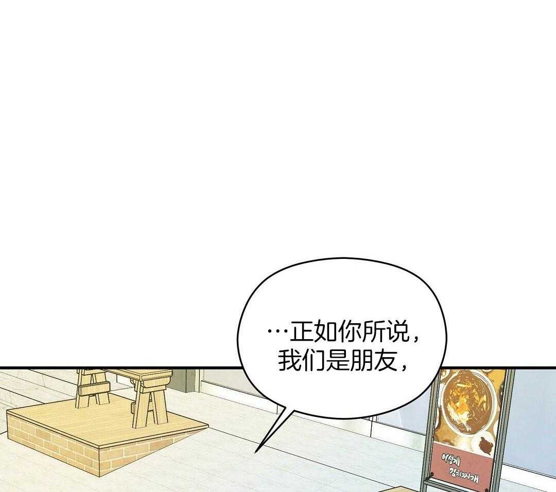 《我是beta？我装的》漫画最新章节第15话 说服免费下拉式在线观看章节第【61】张图片