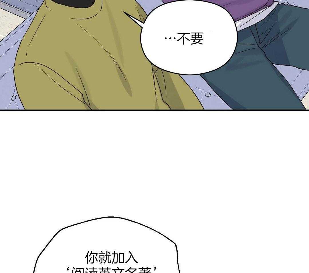 《我是beta？我装的》漫画最新章节第15话 说服免费下拉式在线观看章节第【49】张图片