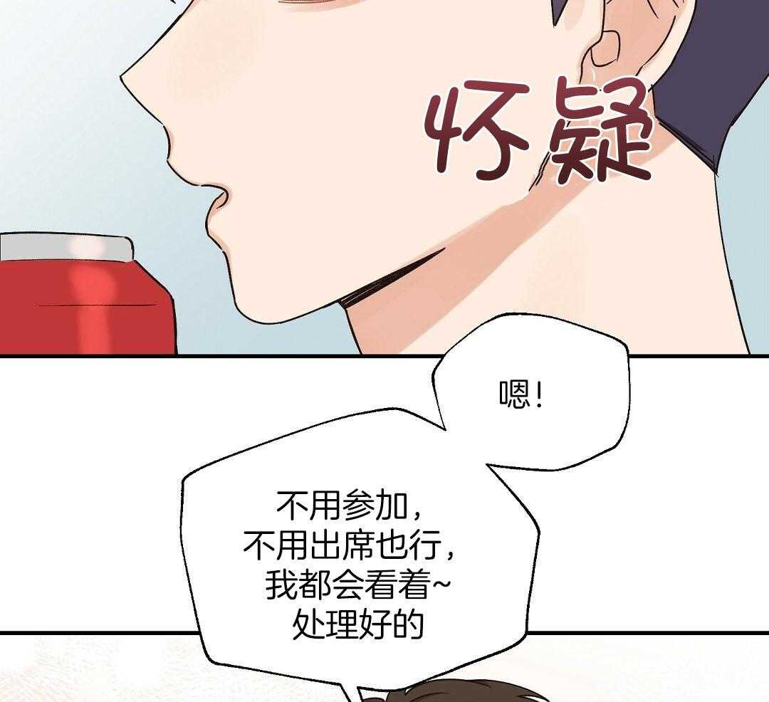 《我是beta？我装的》漫画最新章节第15话 说服免费下拉式在线观看章节第【24】张图片