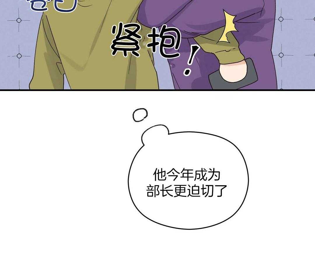 《我是beta？我装的》漫画最新章节第15话 说服免费下拉式在线观看章节第【45】张图片