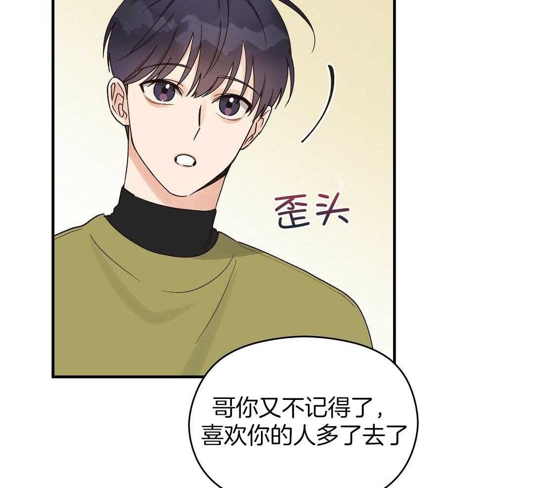 《我是beta？我装的》漫画最新章节第15话 说服免费下拉式在线观看章节第【36】张图片