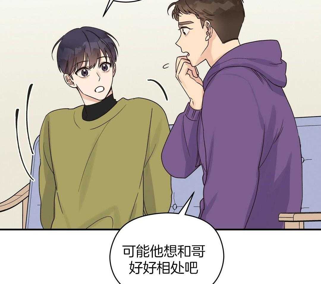 《我是beta？我装的》漫画最新章节第15话 说服免费下拉式在线观看章节第【40】张图片