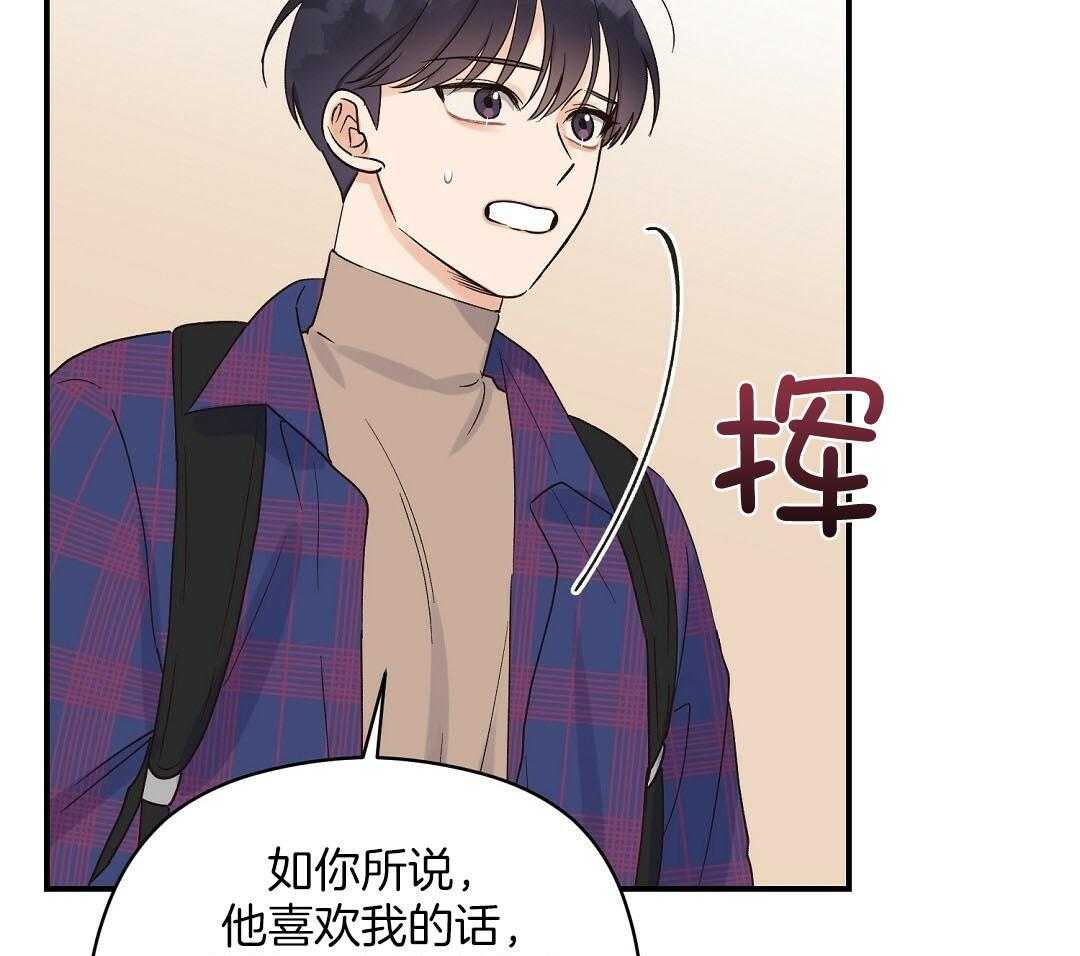 《我是beta？我装的》漫画最新章节第15话 说服免费下拉式在线观看章节第【70】张图片