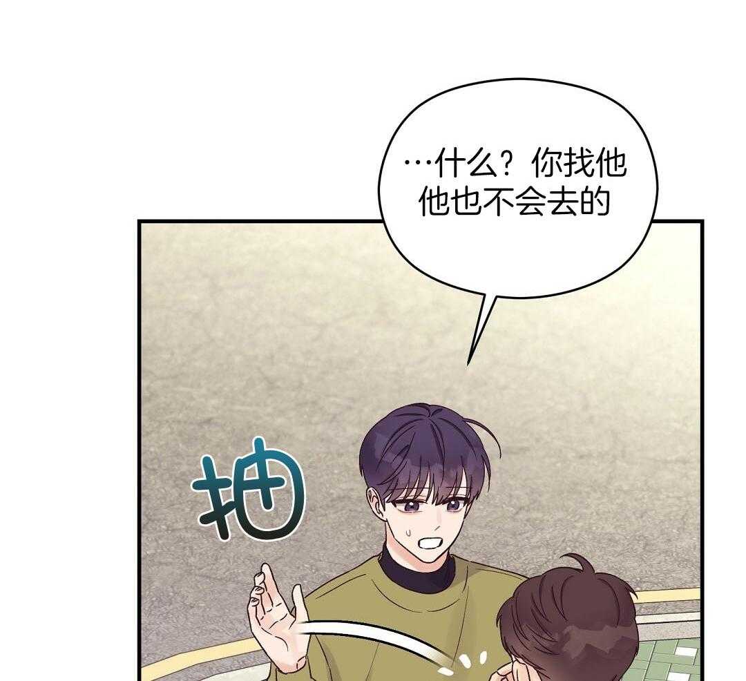 《我是beta？我装的》漫画最新章节第16话 他到底在想什么免费下拉式在线观看章节第【19】张图片