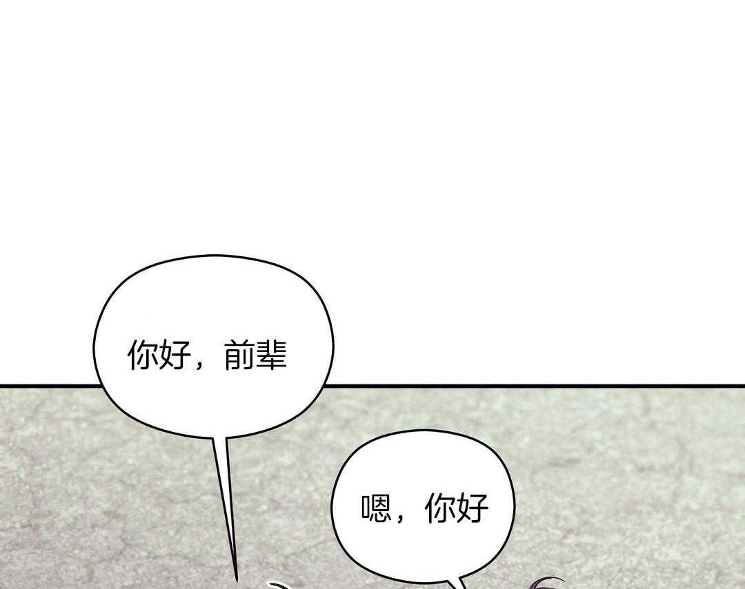 《我是beta？我装的》漫画最新章节第16话 他到底在想什么免费下拉式在线观看章节第【41】张图片