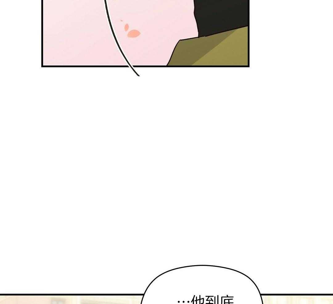 《我是beta？我装的》漫画最新章节第16话 他到底在想什么免费下拉式在线观看章节第【3】张图片