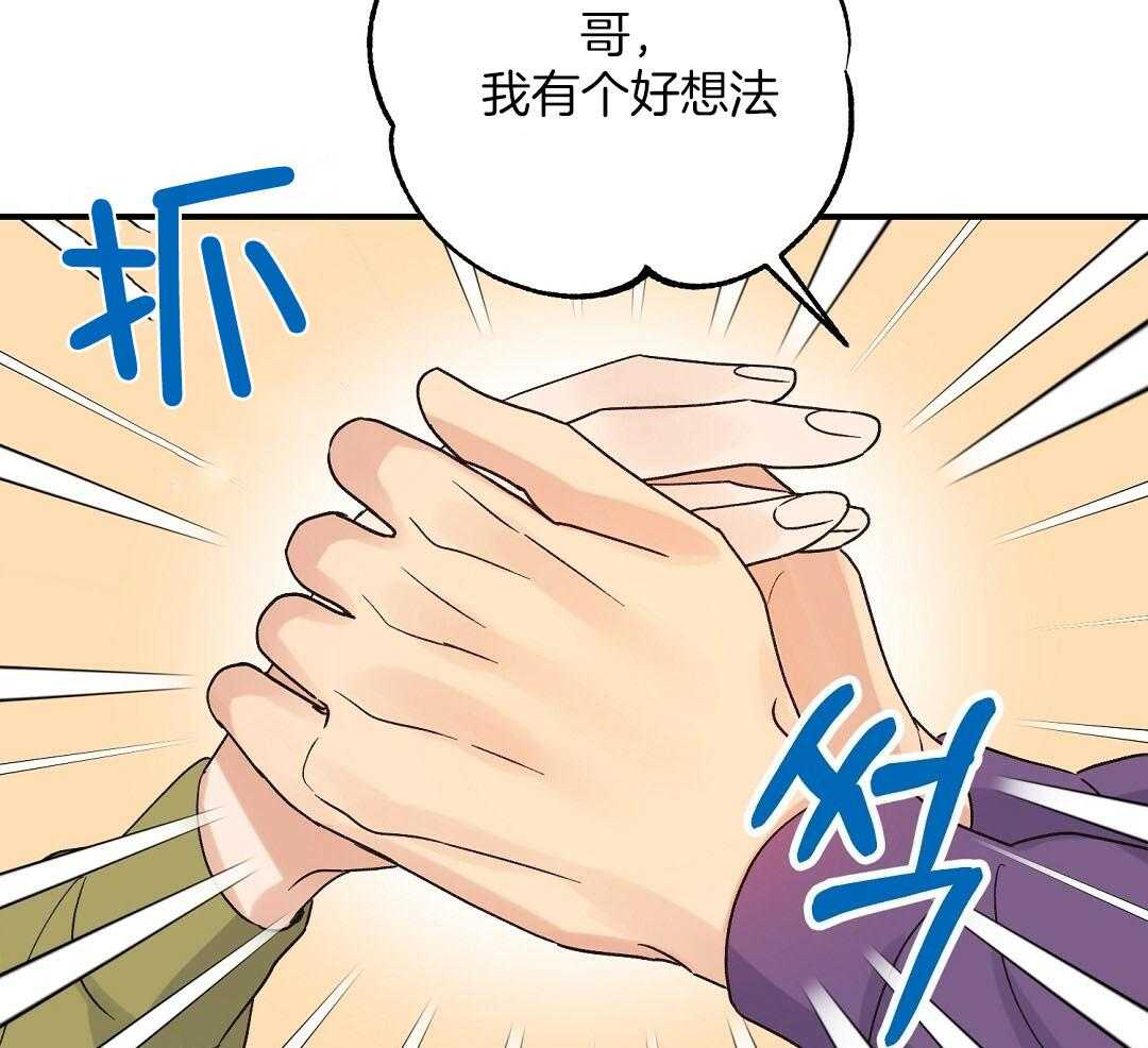 《我是beta？我装的》漫画最新章节第16话 他到底在想什么免费下拉式在线观看章节第【24】张图片