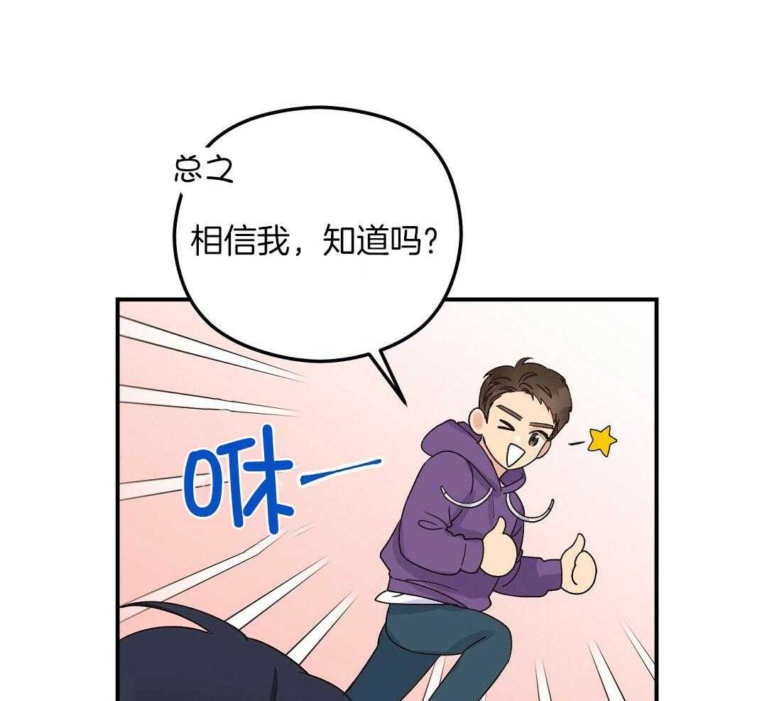 《我是beta？我装的》漫画最新章节第16话 他到底在想什么免费下拉式在线观看章节第【17】张图片