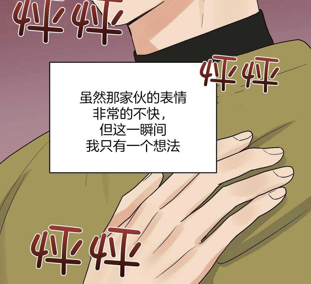 《我是beta？我装的》漫画最新章节第16话 他到底在想什么免费下拉式在线观看章节第【32】张图片