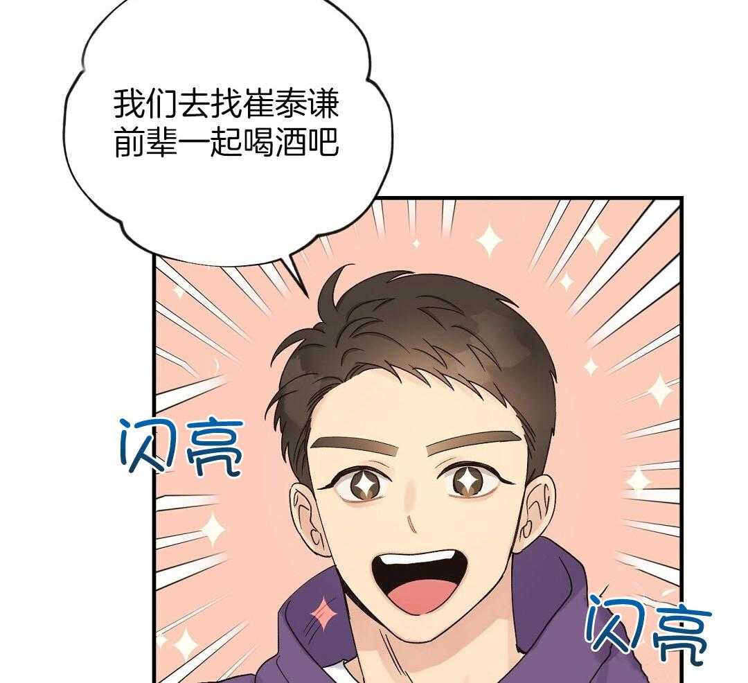 《我是beta？我装的》漫画最新章节第16话 他到底在想什么免费下拉式在线观看章节第【21】张图片