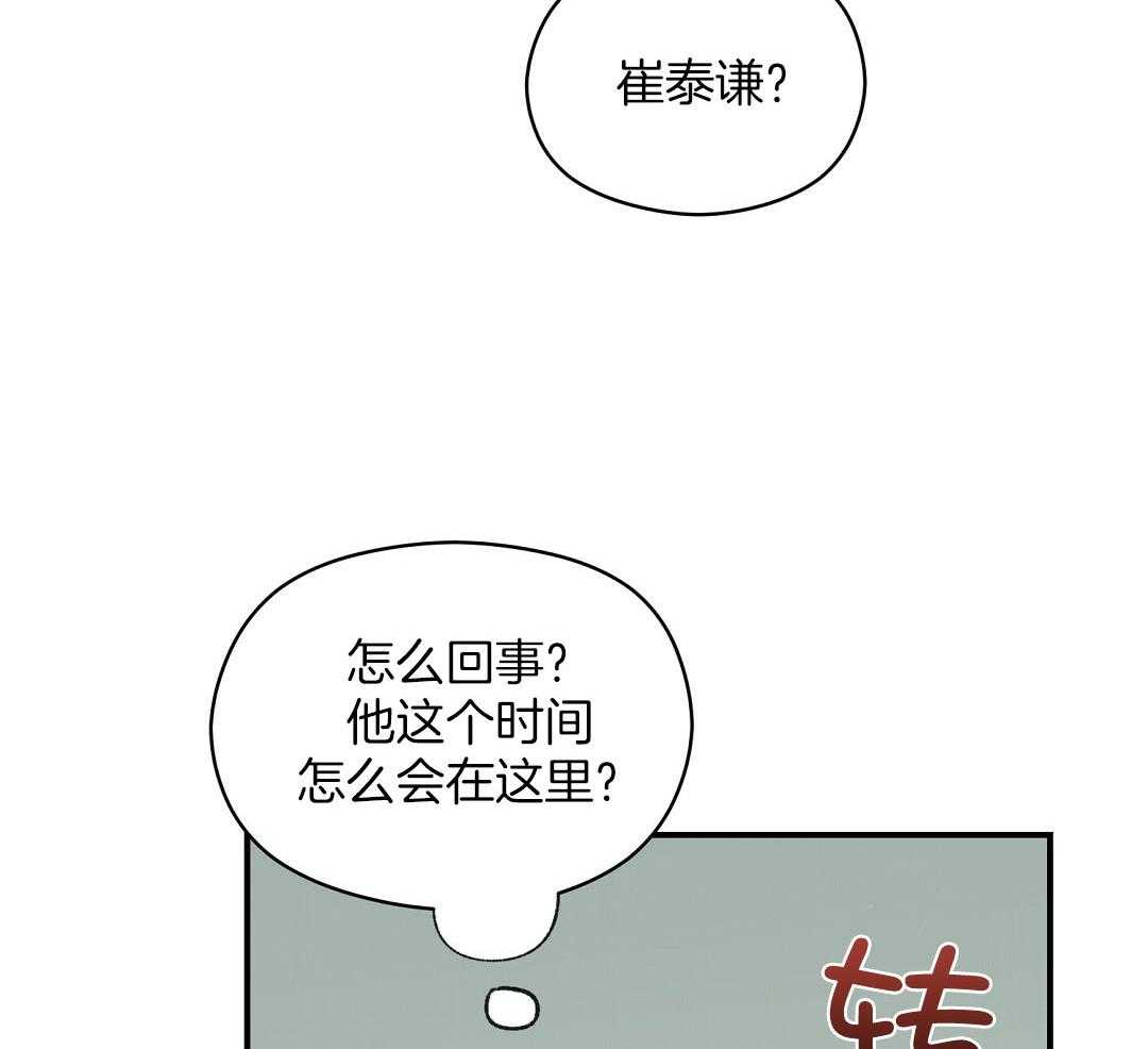 《我是beta？我装的》漫画最新章节第16话 他到底在想什么免费下拉式在线观看章节第【35】张图片