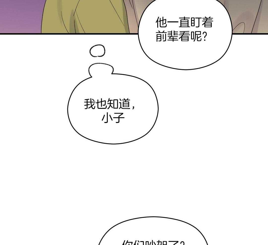 《我是beta？我装的》漫画最新章节第16话 他到底在想什么免费下拉式在线观看章节第【27】张图片