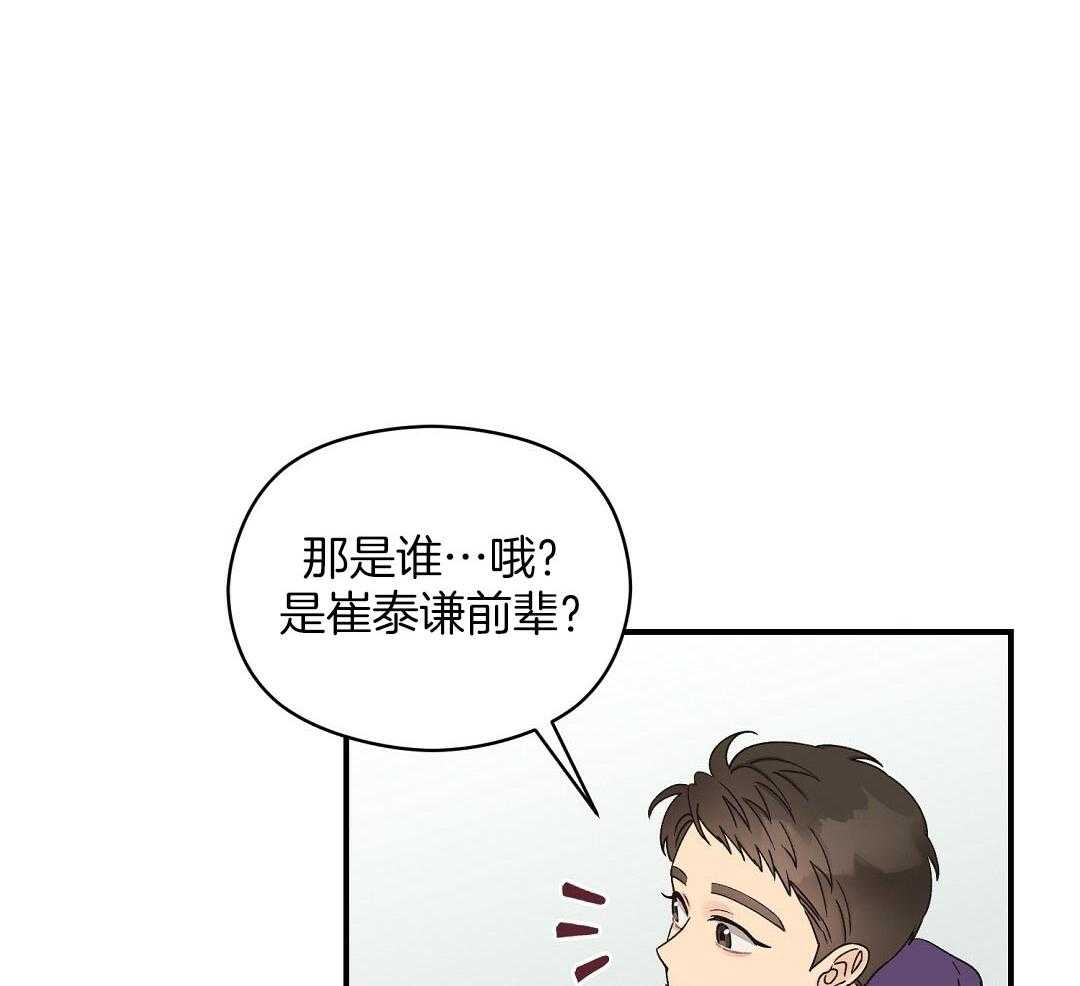 《我是beta？我装的》漫画最新章节第16话 他到底在想什么免费下拉式在线观看章节第【30】张图片