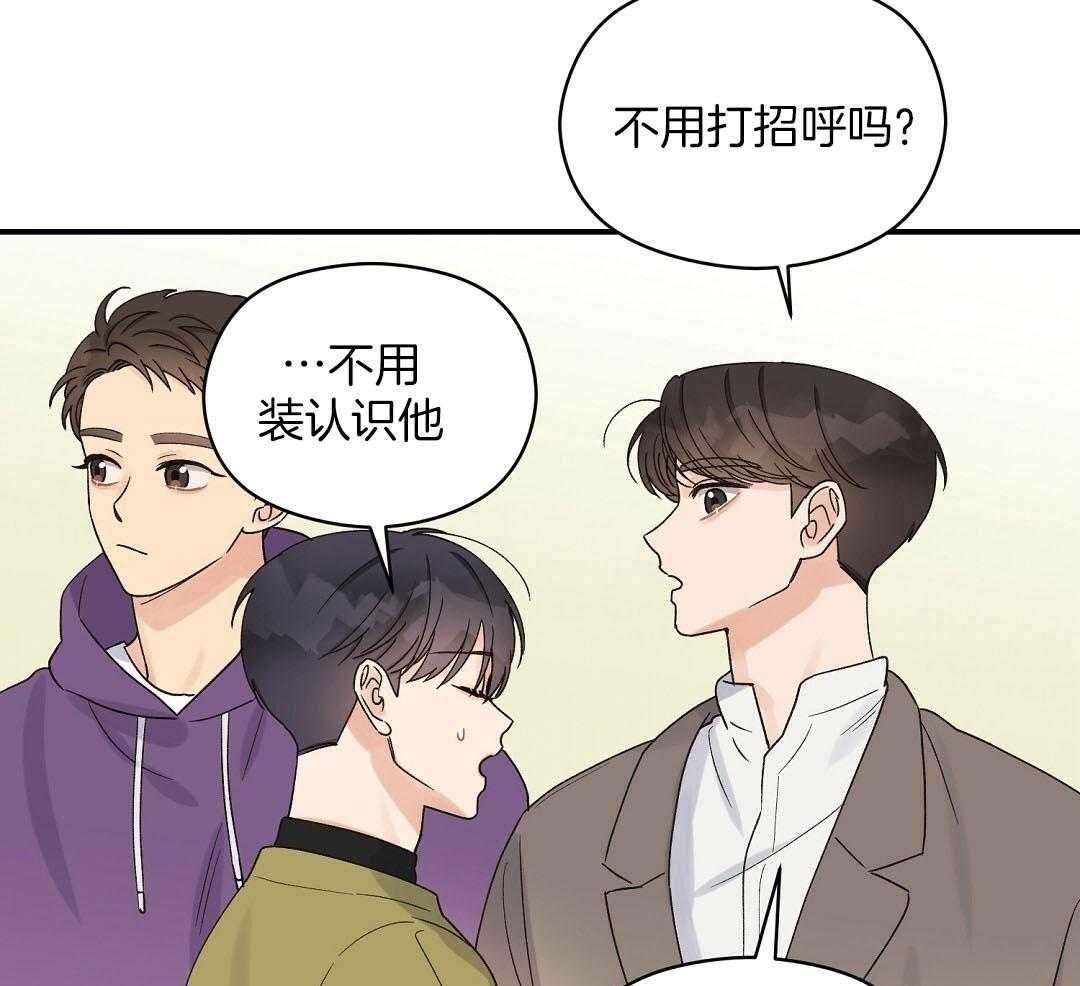 《我是beta？我装的》漫画最新章节第16话 他到底在想什么免费下拉式在线观看章节第【28】张图片