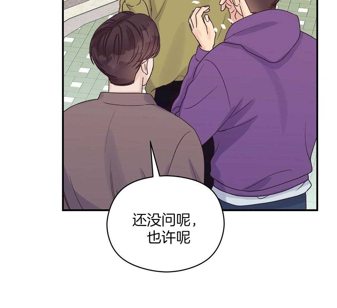 《我是beta？我装的》漫画最新章节第16话 他到底在想什么免费下拉式在线观看章节第【18】张图片