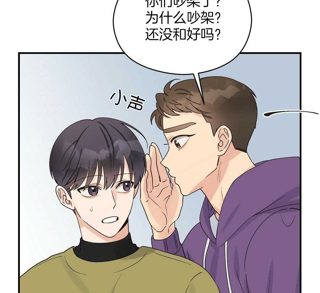 《我是beta？我装的》漫画最新章节第16话 他到底在想什么免费下拉式在线观看章节第【26】张图片