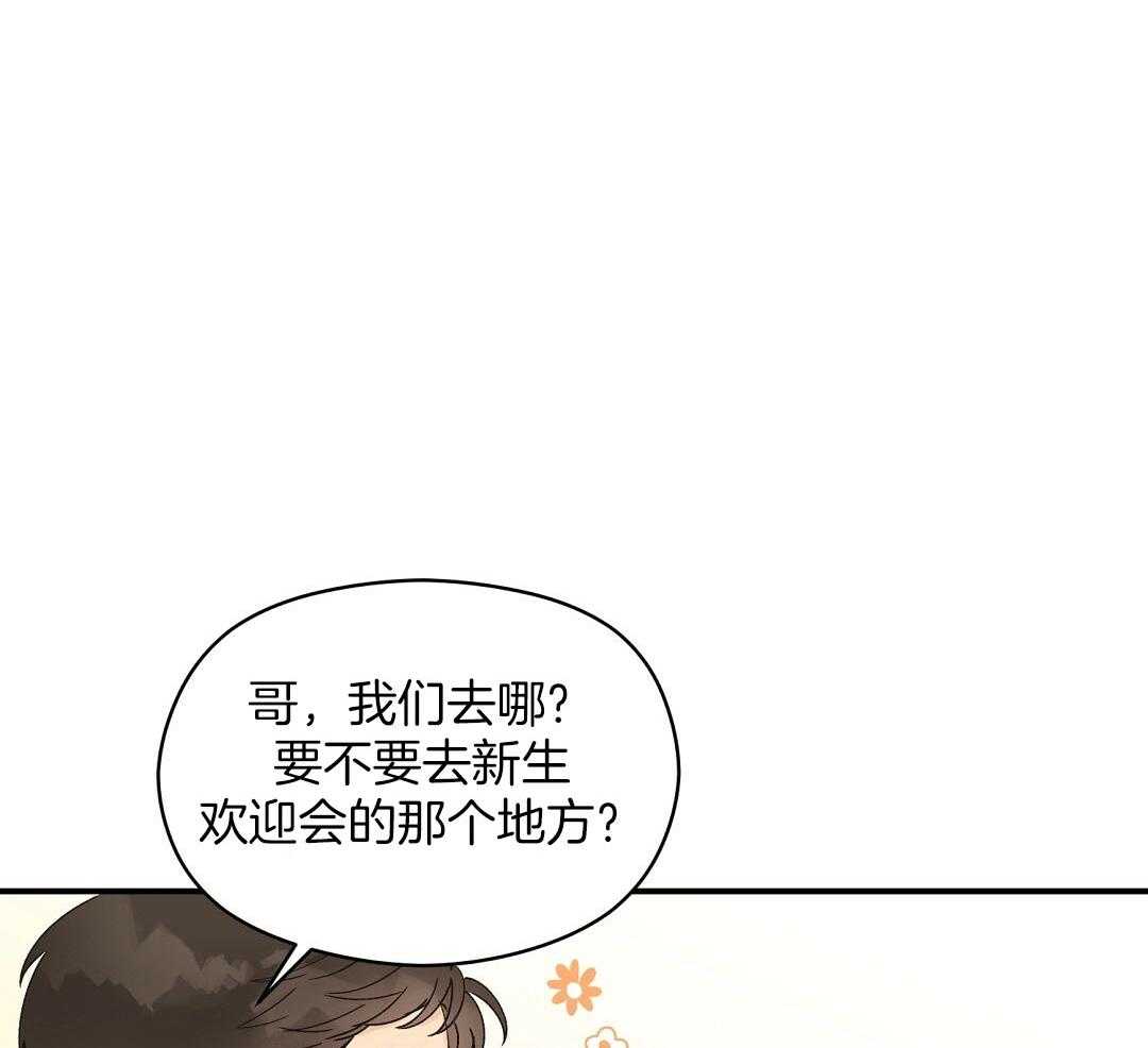 《我是beta？我装的》漫画最新章节第16话 他到底在想什么免费下拉式在线观看章节第【39】张图片