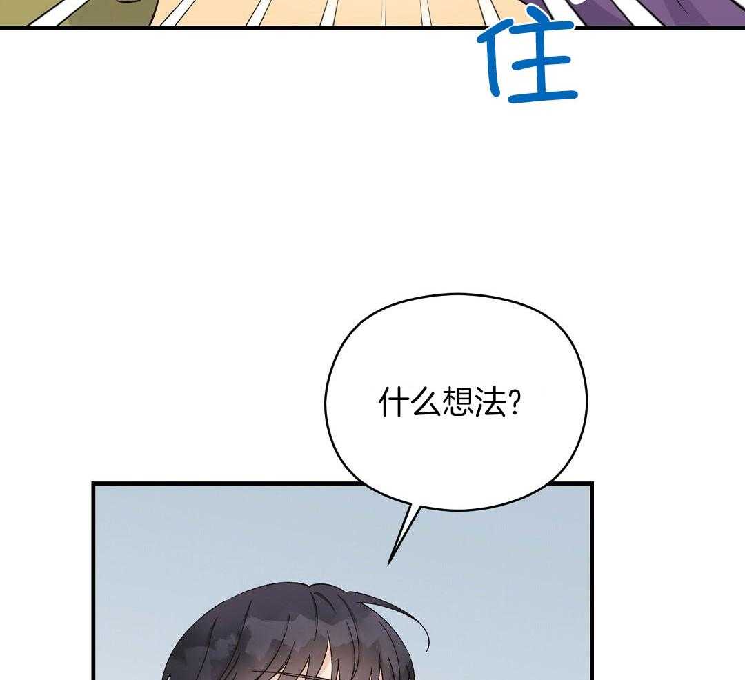 《我是beta？我装的》漫画最新章节第16话 他到底在想什么免费下拉式在线观看章节第【23】张图片