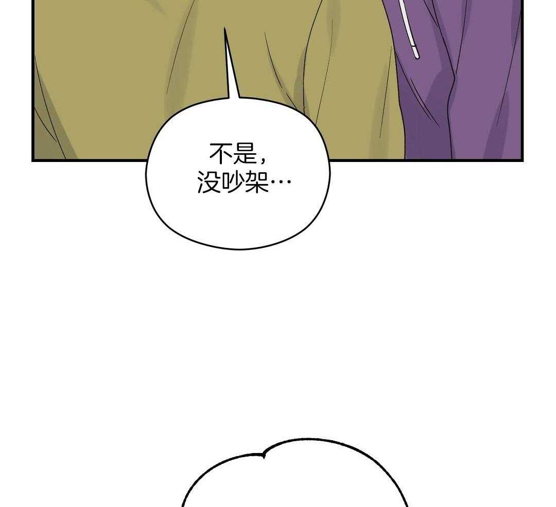 《我是beta？我装的》漫画最新章节第16话 他到底在想什么免费下拉式在线观看章节第【25】张图片