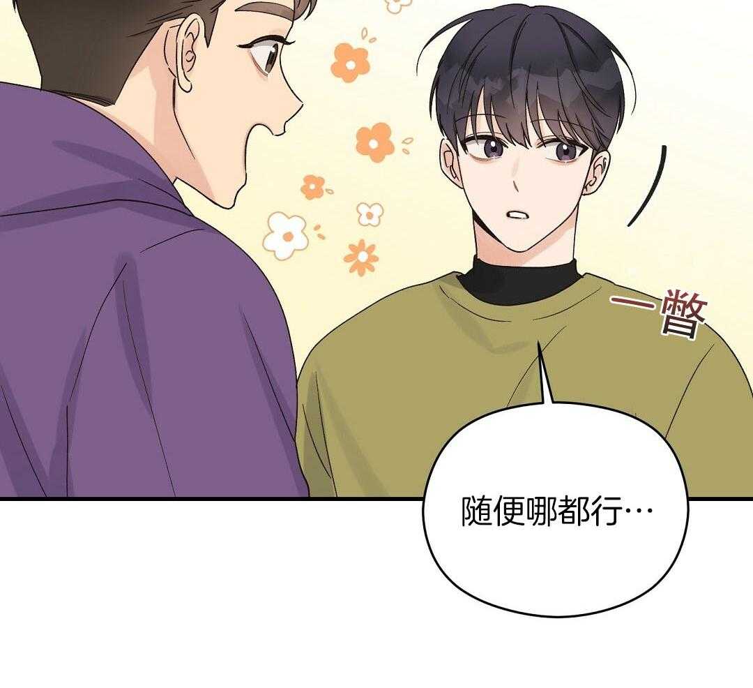 《我是beta？我装的》漫画最新章节第16话 他到底在想什么免费下拉式在线观看章节第【38】张图片