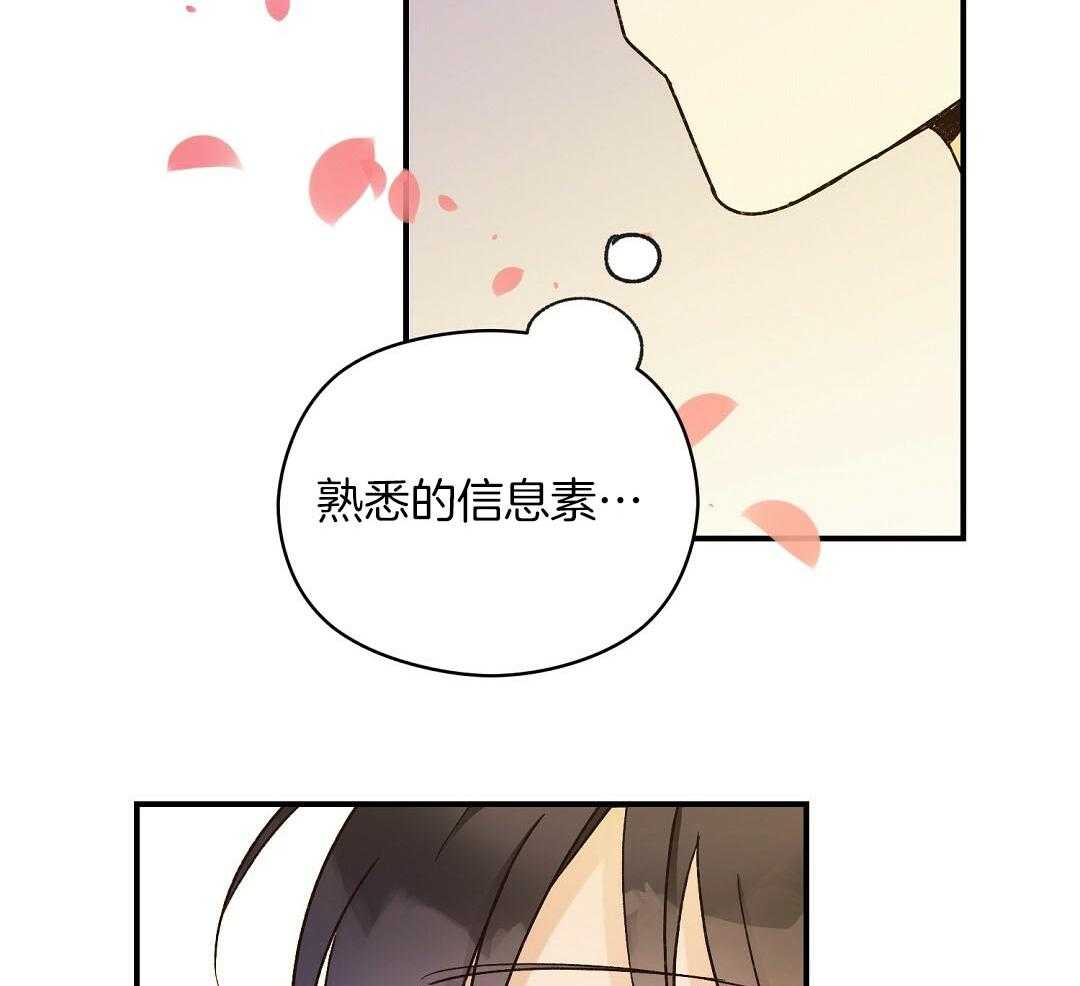 《我是beta？我装的》漫画最新章节第16话 他到底在想什么免费下拉式在线观看章节第【5】张图片